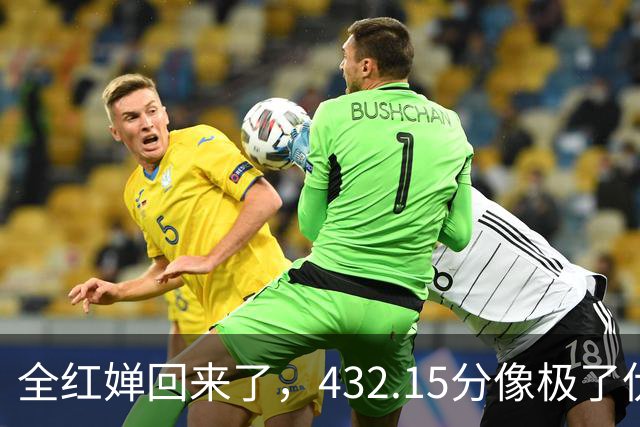 全红婵回来了，432.15分像极了伏明霞复出前，但剧本拿错了